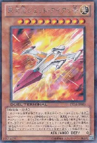 D.D. Jet Iron