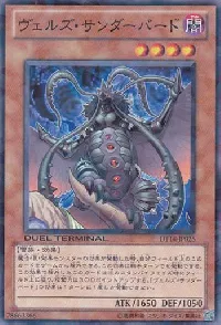 Evilswarm Thunderbird