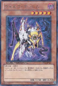 Evilswarm Golem