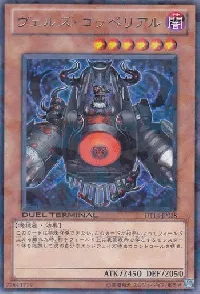 Evilswarm Coppelia