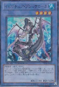 Gishki Psychelone