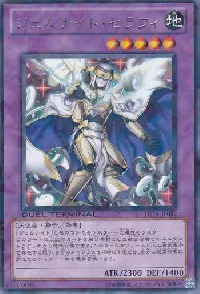 Gem-Knight Seraphinite