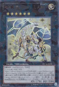 Constellar Ptolemy M7