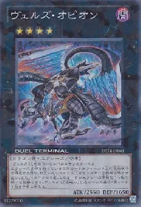 Evilswarm Ophion
