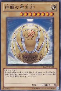 Hieratic Seal of the Sun Dragon Overlord