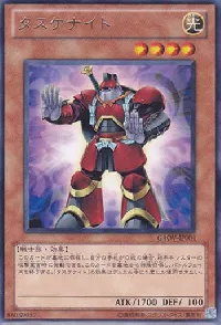 Tasuke Knight