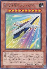 Rocket Arrow Express