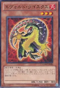 Evoltile Lagosucho