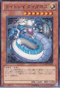 Lightray Daedalus
