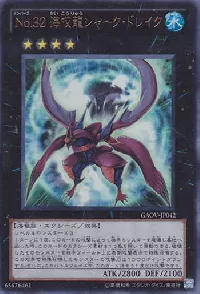 Number 32: Shark Drake