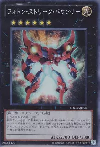 Photon Strike Bounzer