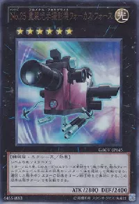Number 25: Force Focus