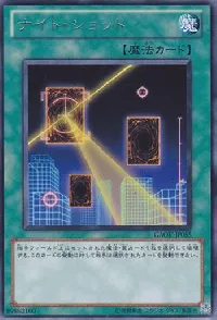 Night Beam