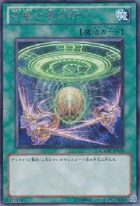 Hieratic Seal of Convocation
