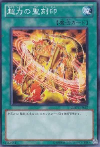 Hieratic Seal of Supremacy