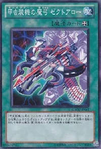 Inzektor Crossbow - Zektarrow