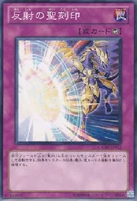 Hieratic Seal of Reflection