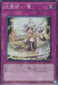 Spiritual Light Art - Hijiri