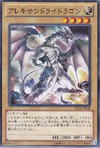 Alexandrite Dragon