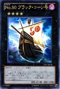 Number 50: Blackship of Corn