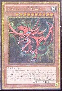 Slifer the Sky Dragon