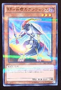 Blackwing - Gladius the Midnight Sun