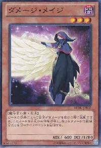 Damage Mage