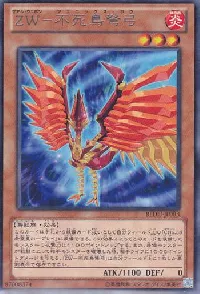 ZW - Phoenix Bow