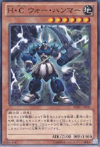 Heroic Challenger - War Hammer