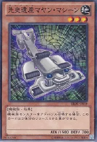 Chronomaly Mayan Machine