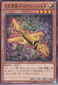 Chronomaly Golden Jet