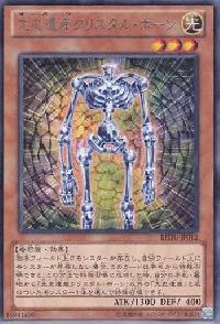 Chronomaly Crystal Bones