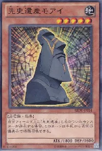 Chronomaly Moai