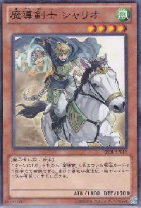 Charioteer of Prophecy