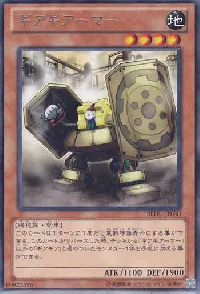 Geargiarmor