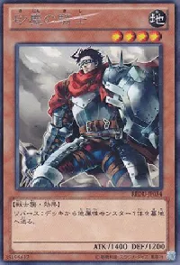 Dust Knight