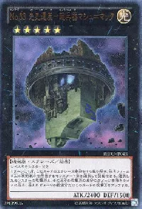 Number 33: Chronomaly Machu Mech
