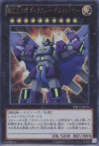 Superdimensional Robot Galaxy Destroyer