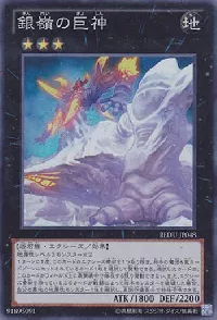 Soul of Silvermountain