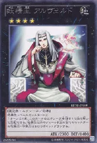 Fairy King Albverdich
