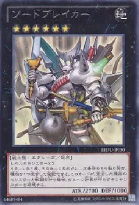 Sword Breaker