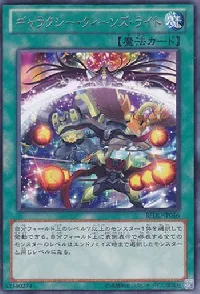 Galaxy Queen's Light