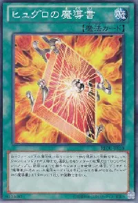 Spellbook of Power