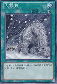Cold Feet