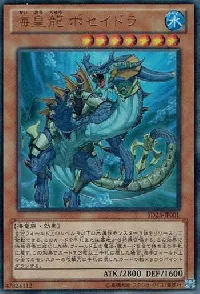 Poseidra, the Atlantean Dragon