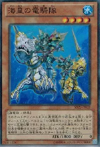 Atlantean Dragoons