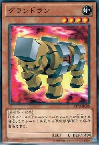 グランドラン