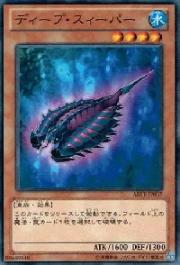 Deep Sweeper