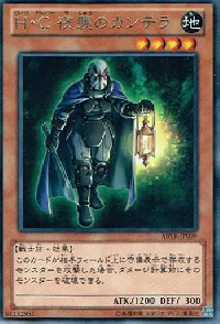 Heroic Challenger - Night Watchman