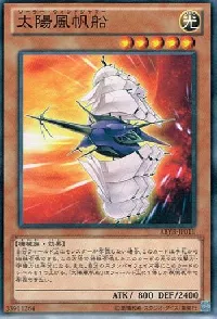 Solar Wind Jammer